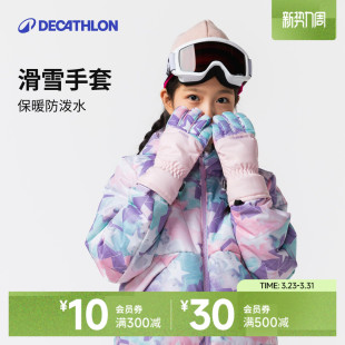 迪卡侬亲子滑雪手套男冬防寒女自行车摩托车儿童保暖骑车防风KIDO