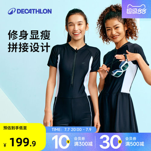 迪卡侬女士显瘦新款连体泳衣