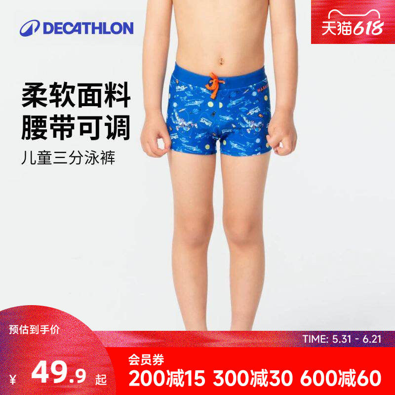 迪卡侬儿童泳衣男童泳裤中大童平角抗氯游泳短裤宝宝舒适时尚WWA1