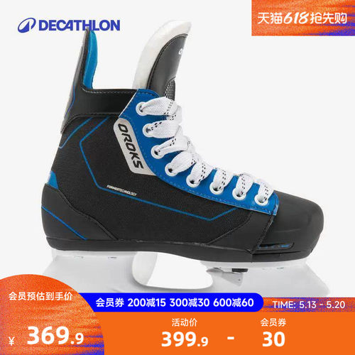 儿童专业冰球鞋迪卡侬