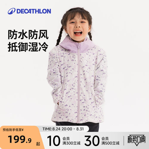 迪卡侬儿童可拆卸三合一外套加绒