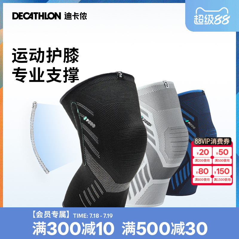 减少损伤，运动无束缚感，透气舒适弹力十足
