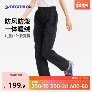 迪卡侬儿童户外软壳裤防风防泼水耐磨秋冬季保暖一体绒抓绒裤KIDC