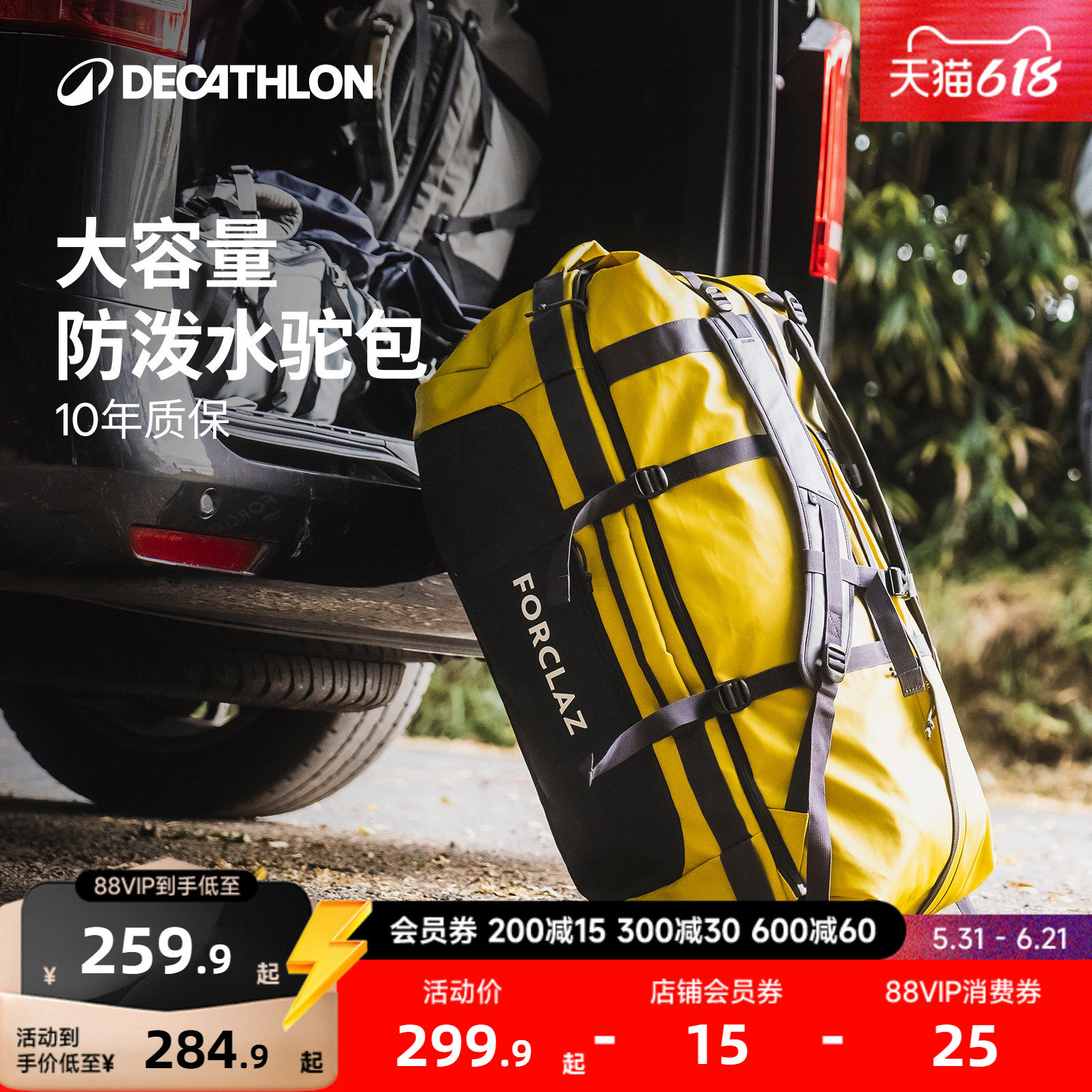 迪卡侬旅行包手提包行李包户外徒步双肩包背囊大容量折叠驼包ODBN