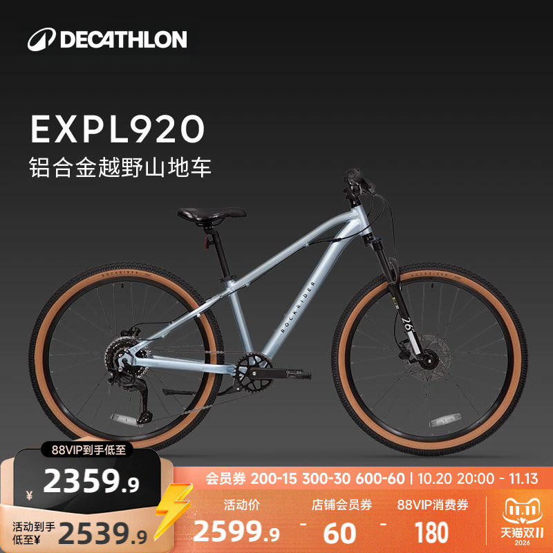 迪卡侬官方旗舰店儿童自行车山地车单车学生通勤变速26寸MOBK