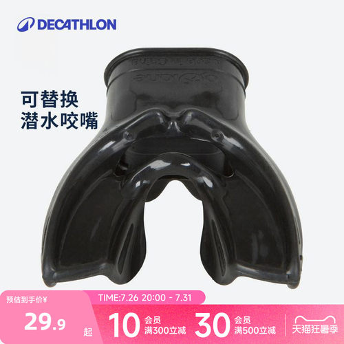 嘴部舒适性 通用