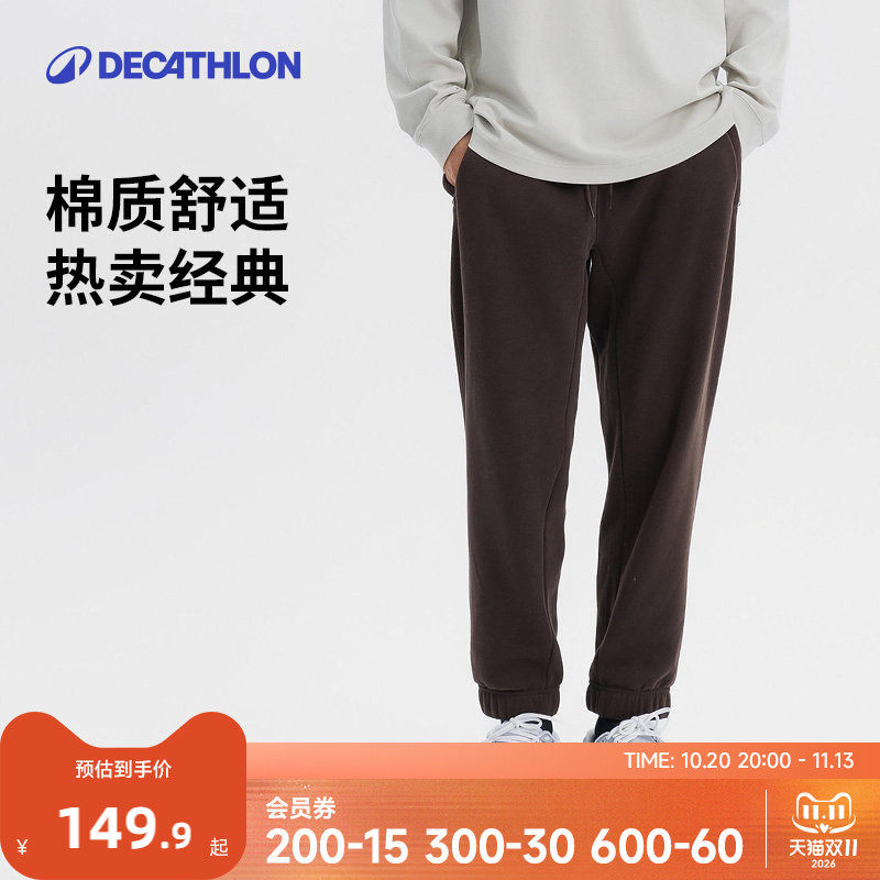 迪卡侬运动裤男秋冬卫裤健身透气薄款直筒宽松针织休闲长裤RFL1