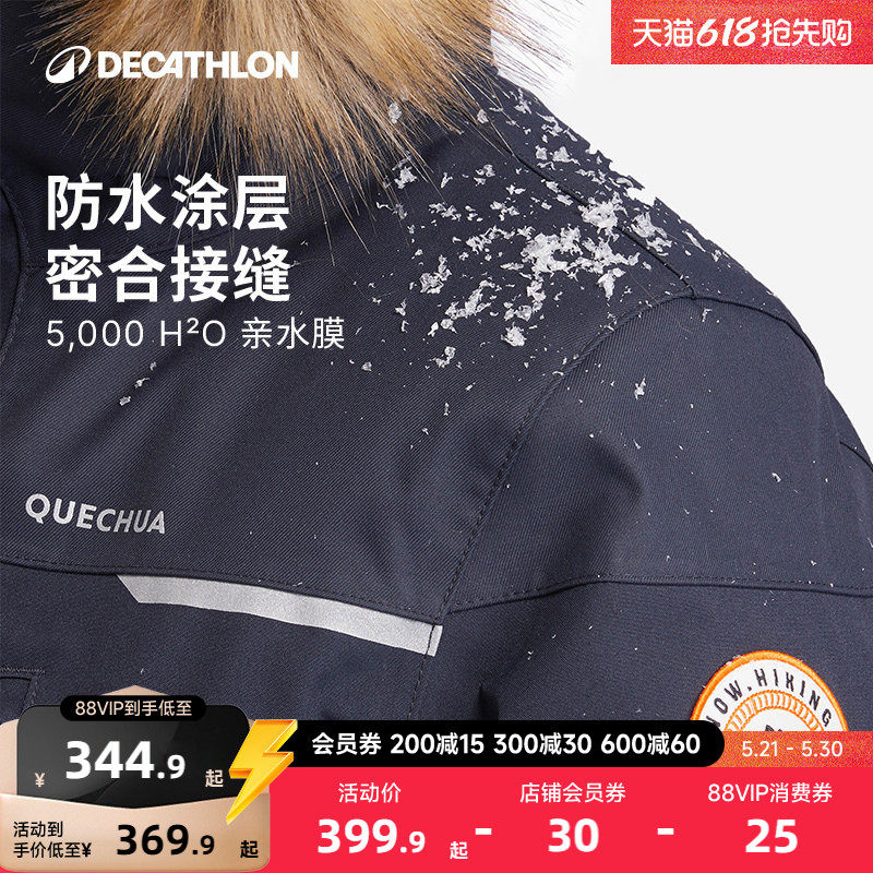 迪卡侬旗舰店儿童保暖棉服男女童加厚夹克秋冬外套派克服棉衣KIDS