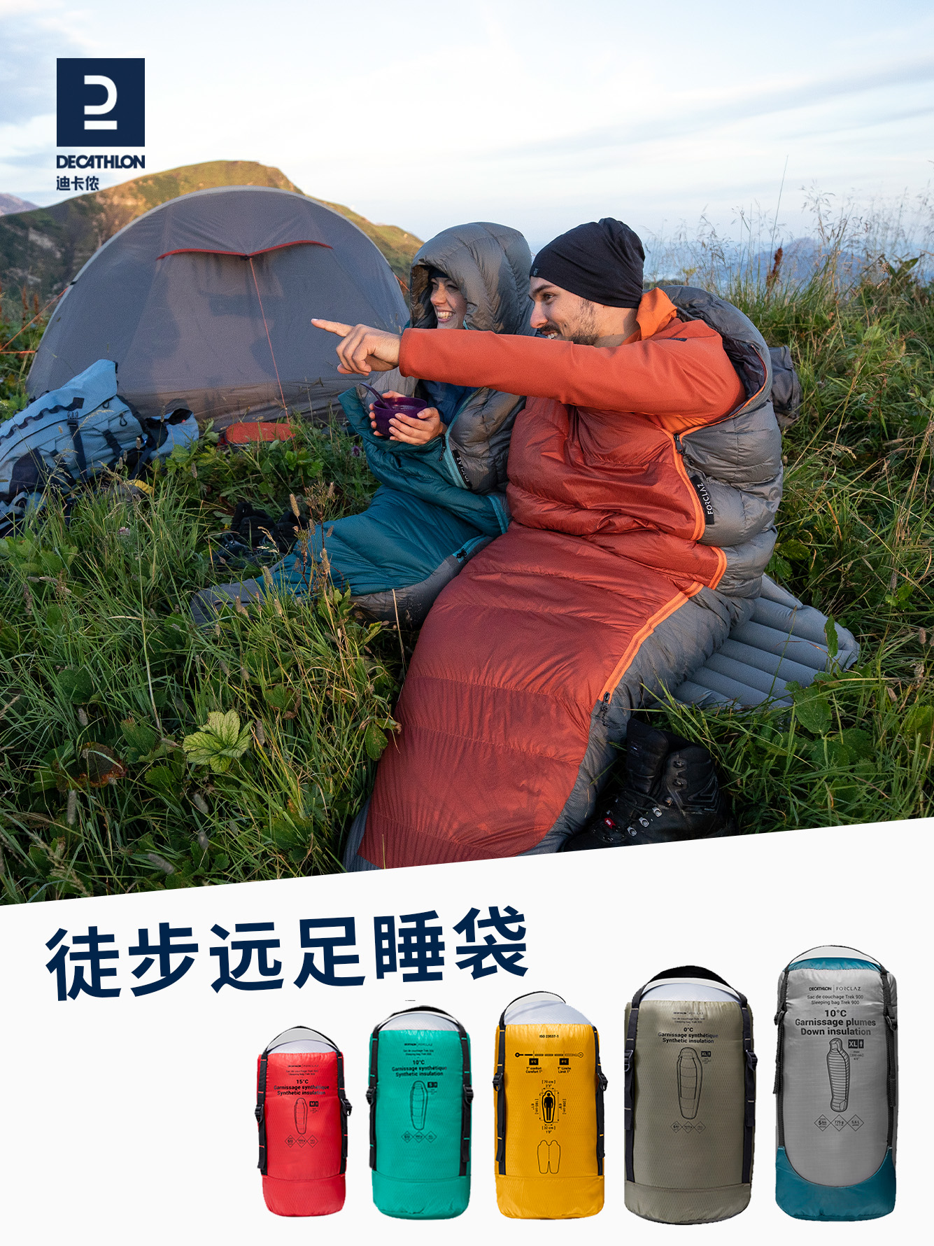迪卡侬露营睡袋加厚棉便携