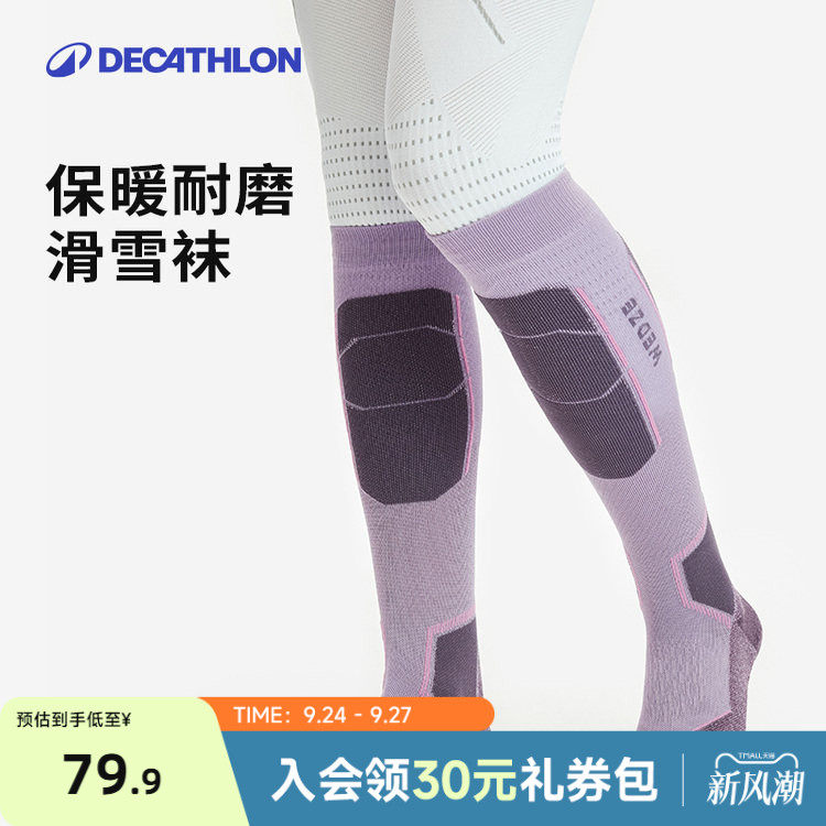 迪卡侬专业压力包裹羊毛滑雪袜图片