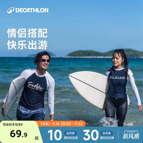 迪卡侬潜水服女男水母衣冲浪服泳衣漂流防晒浮潜长裤游泳衣WWL1