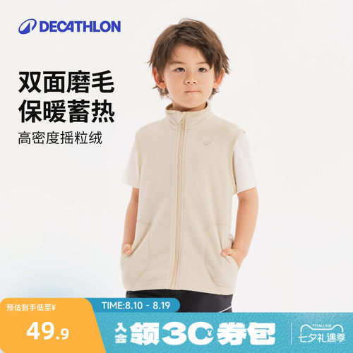 迪卡侬旗舰店摇粒绒运动外套马甲