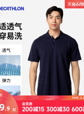 迪卡侬POLO衫男装快干短袖通勤百搭T恤商务休闲上衣CSR6