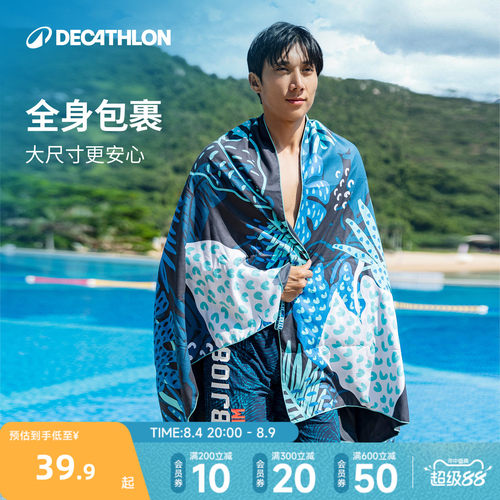 速干浴巾男款迪卡侬游泳运动健身