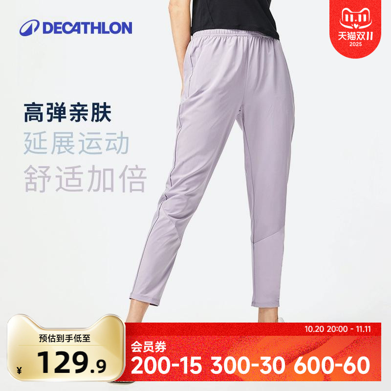 迪卡侬跑步运动裤长裤收腿直筒收腿休闲裤宽松速干健身女SAP2