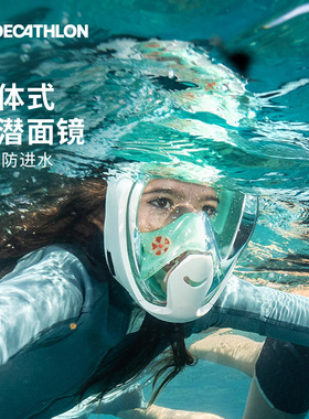 迪卡侬浮潜装备面罩儿童潜水镜水下呼吸器游泳全脸近视护鼻IVS2