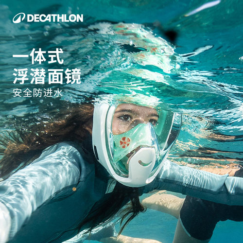 迪卡侬儿童装备浮潜面罩潜水镜