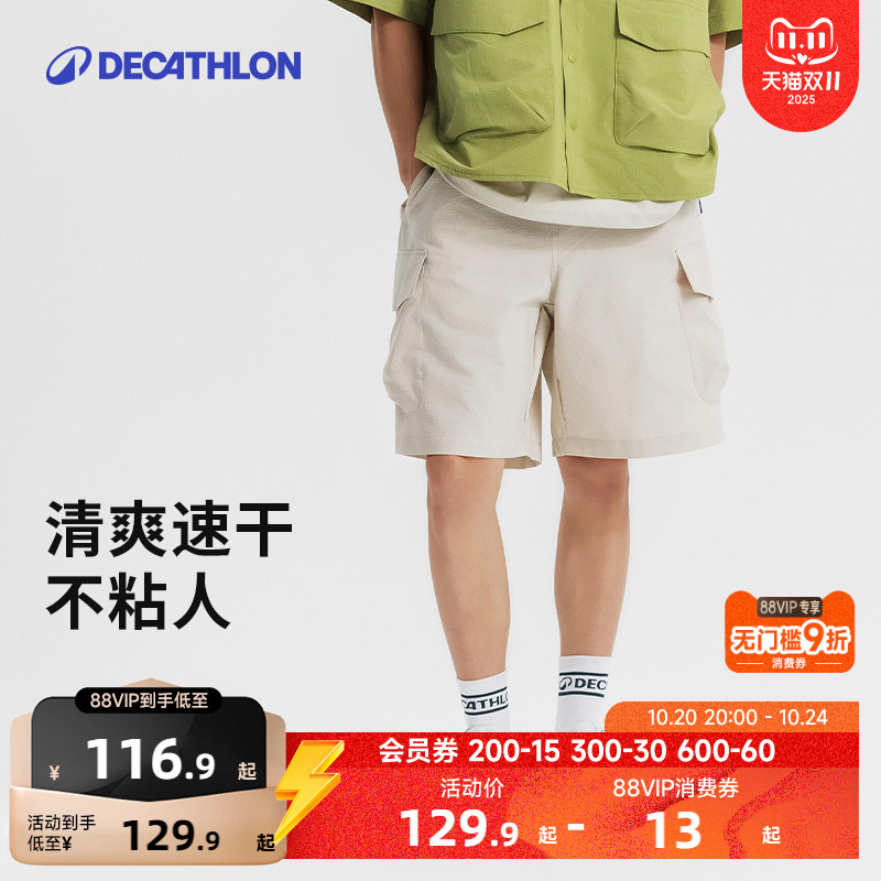 迪卡侬速干运动短裤男