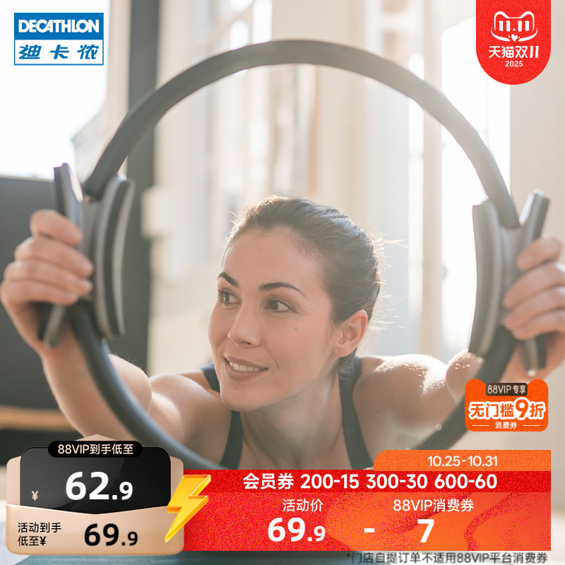 迪卡侬普拉提圈瑜伽环初学者开背