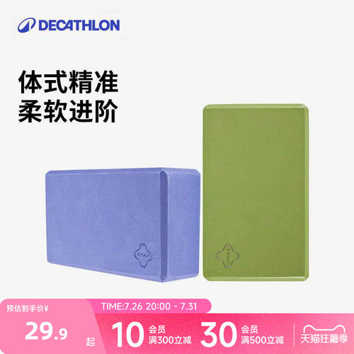 迪卡侬瑜伽砖用品软木舞蹈
