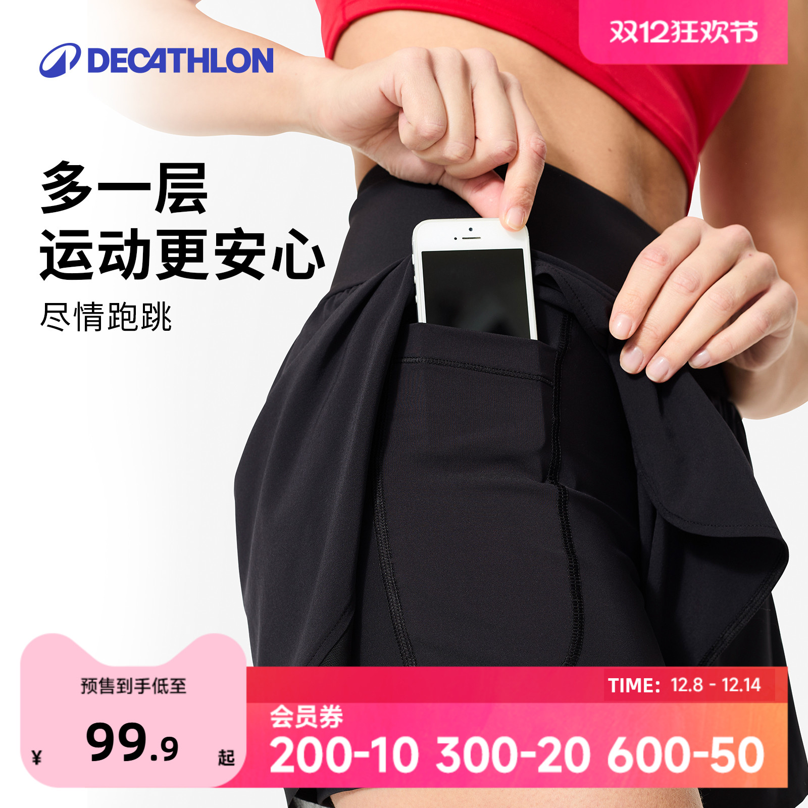 迪卡侬女士健身短裤假两件防走光