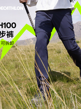迪卡侬mh100速干裤男户外可拆卸两截官方运动徒步登山裤子ODT1