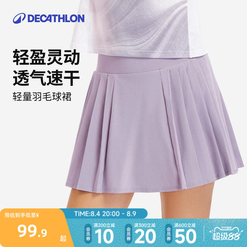 迪卡侬运动短裙防走光
