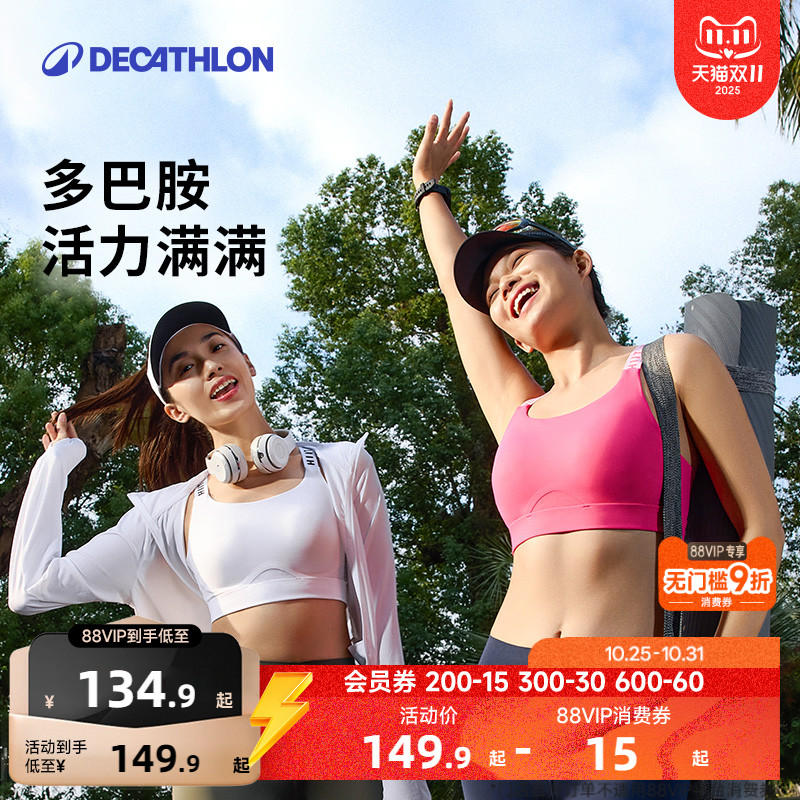 迪卡侬透气美背轻薄运动文胸