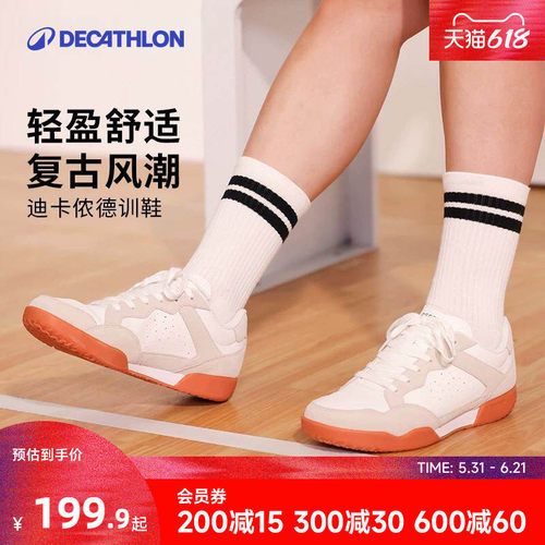 迪卡侬复古德训鞋休闲运动