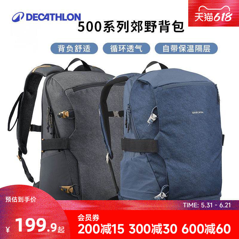 迪卡侬双肩包男户外登山旅行徒步战术大学生书包运动背包女ODBN