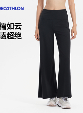 迪卡侬糯糯家族|阔腿瑜伽裤柔软亲肤修身弹力运动长裤9001592SAP2