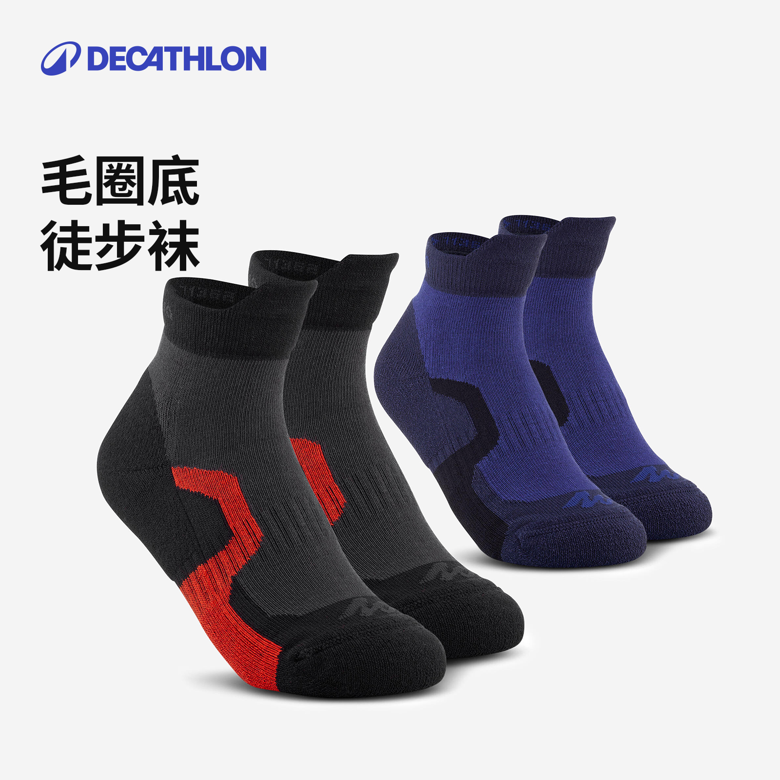迪卡侬旗舰店儿童袜子户外运动男童女童徒步保暖登山袜2双装KIDO
