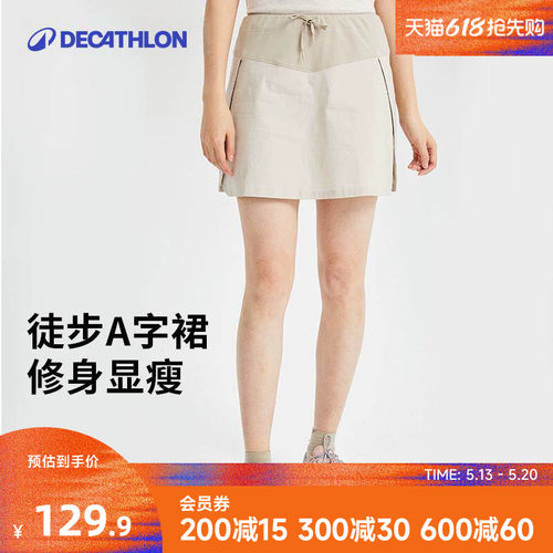 迪卡侬裙裤户外运动短裙A字裙