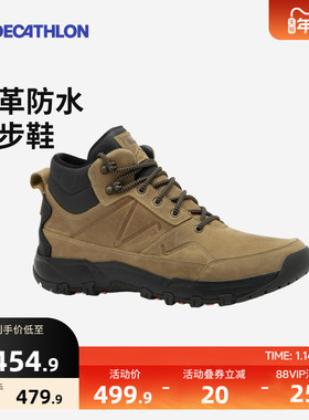迪卡侬旗舰店登山鞋男2025年户外秋冬休闲徒步鞋男士ODS
