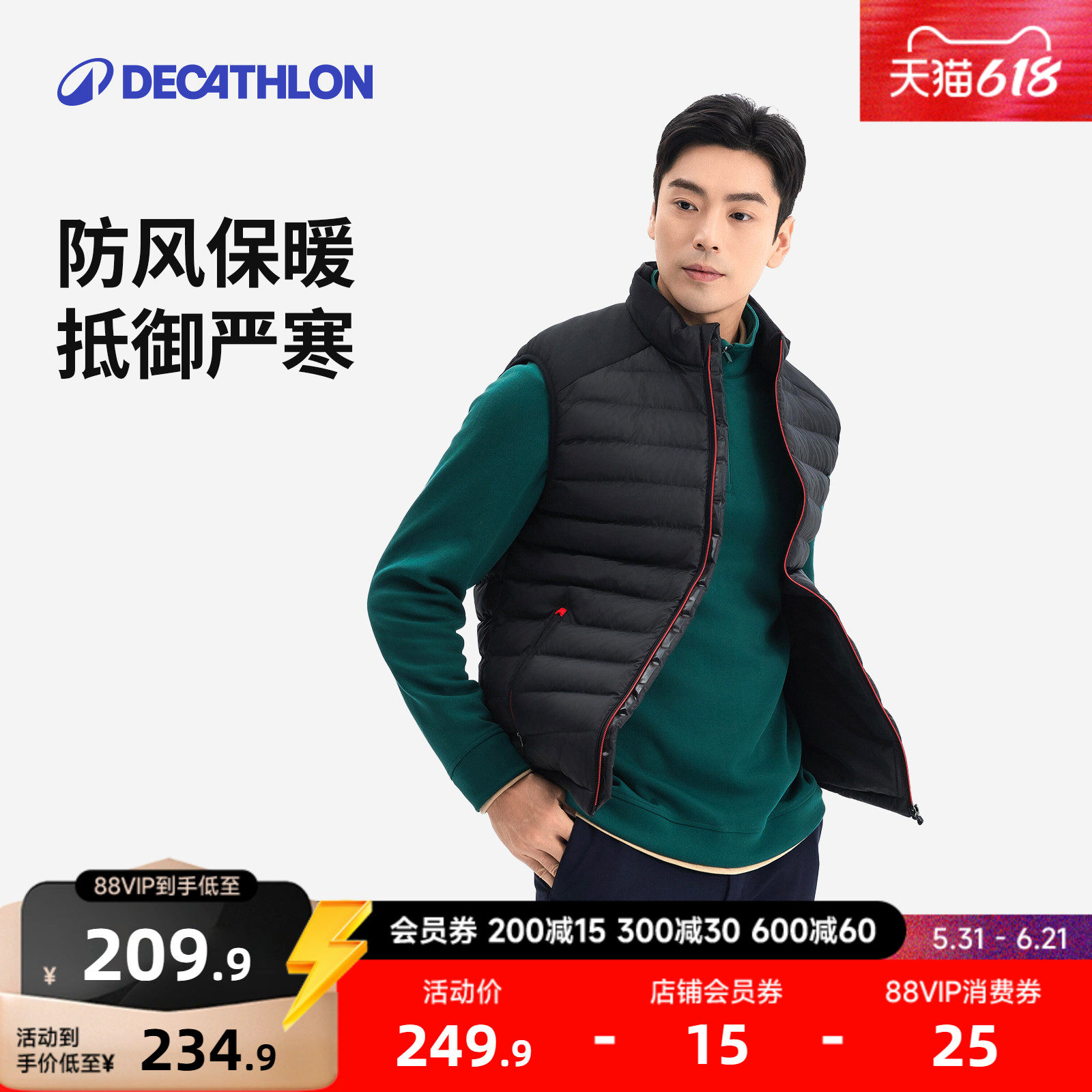 迪卡侬高尔夫保暖无袖马甲CW500防风防泼内衬加绒保暖舒适CSR6