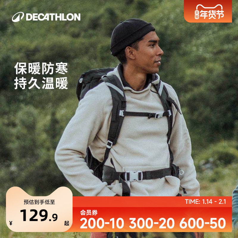 迪卡侬户外徒步摇粒绒套头男保暖连帽抓绒衣宽松运动衫女ODF,户外/登山/野营/旅行用品,抓绒衣,淘宝优惠券,粉丝福利购,淘宝优惠卷