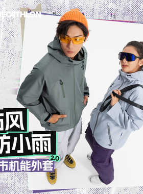 迪卡侬SPW372921运动外套男女防风防水外套耐磨透气跑步上衣SAX1