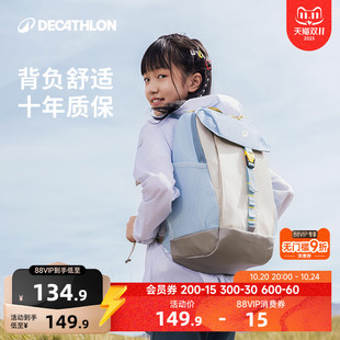 迪卡侬双肩包官方官网儿童旅行背包女运动轻便登山包学生书包KIDA