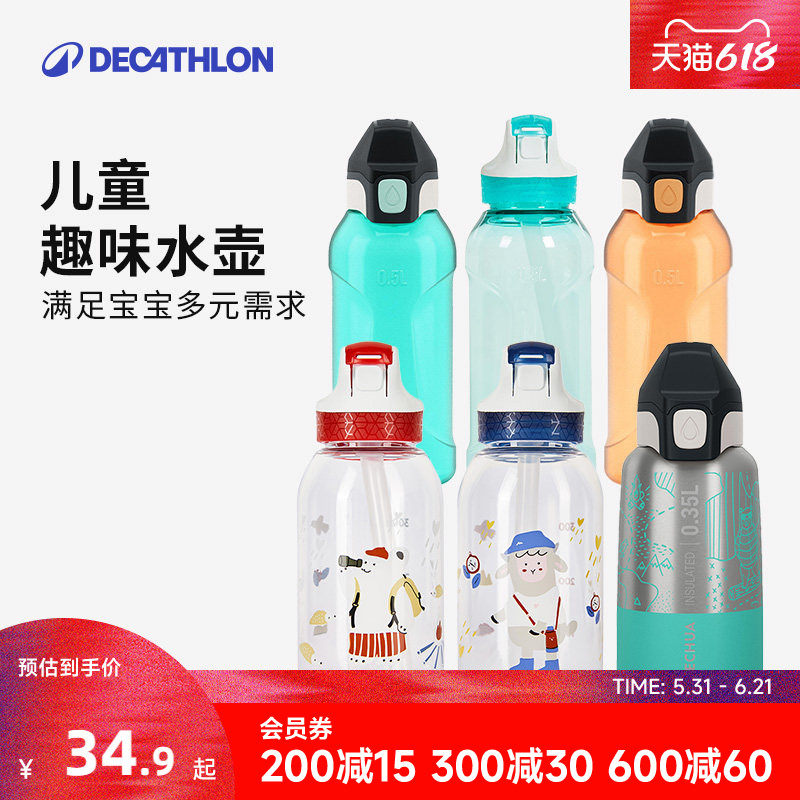 迪卡侬儿童户外运动水杯tritan塑料透明便携吸管旅行卡通ODCF