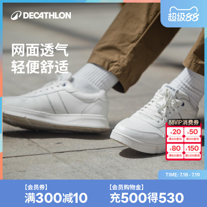 迪卡侬男士低帮厚底小白鞋板鞋