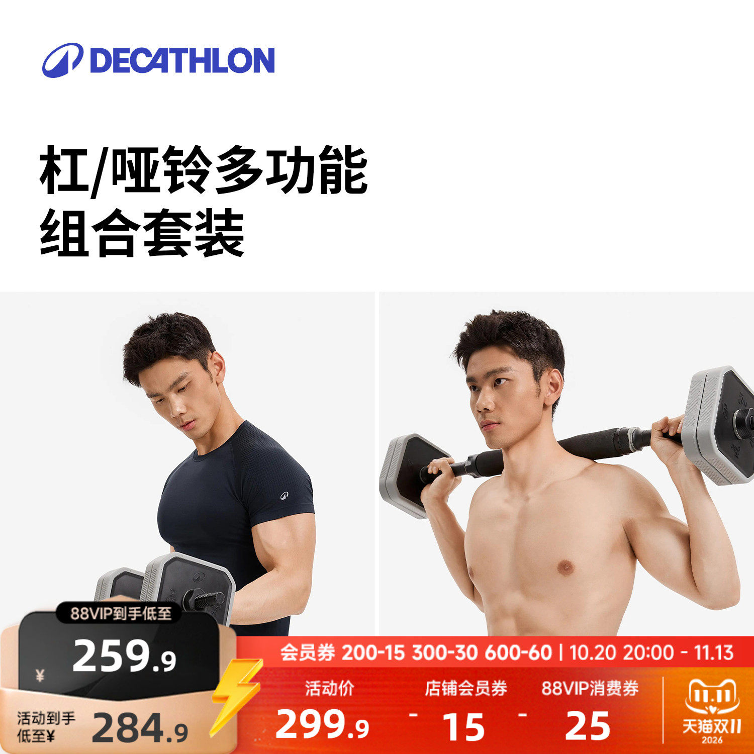 迪卡侬哑铃杠铃套组健身家用锻炼