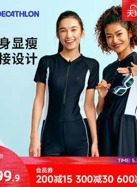 迪卡侬泳衣女款裙式泳装泡温泉游泳衣大码保守微胖遮肉泳装WWL2