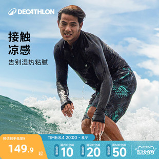 迪卡侬水母服男款凉感潜水服防晒速干长袖泳衣户外冲浪浮潜WWK5