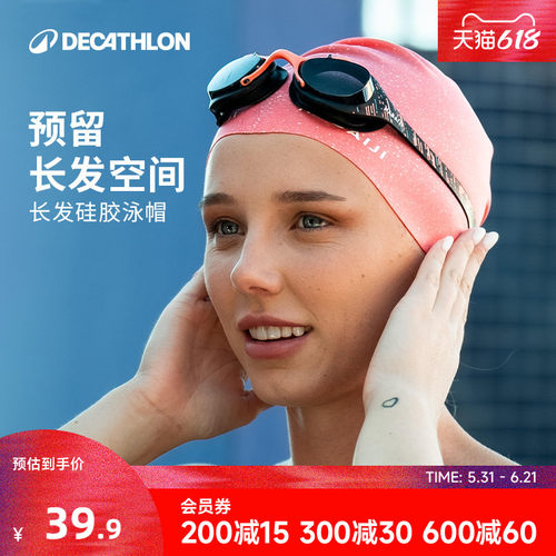 迪卡侬游女士长发专用硅胶防水不勒头专业训练高颜值加大泳帽WWA4