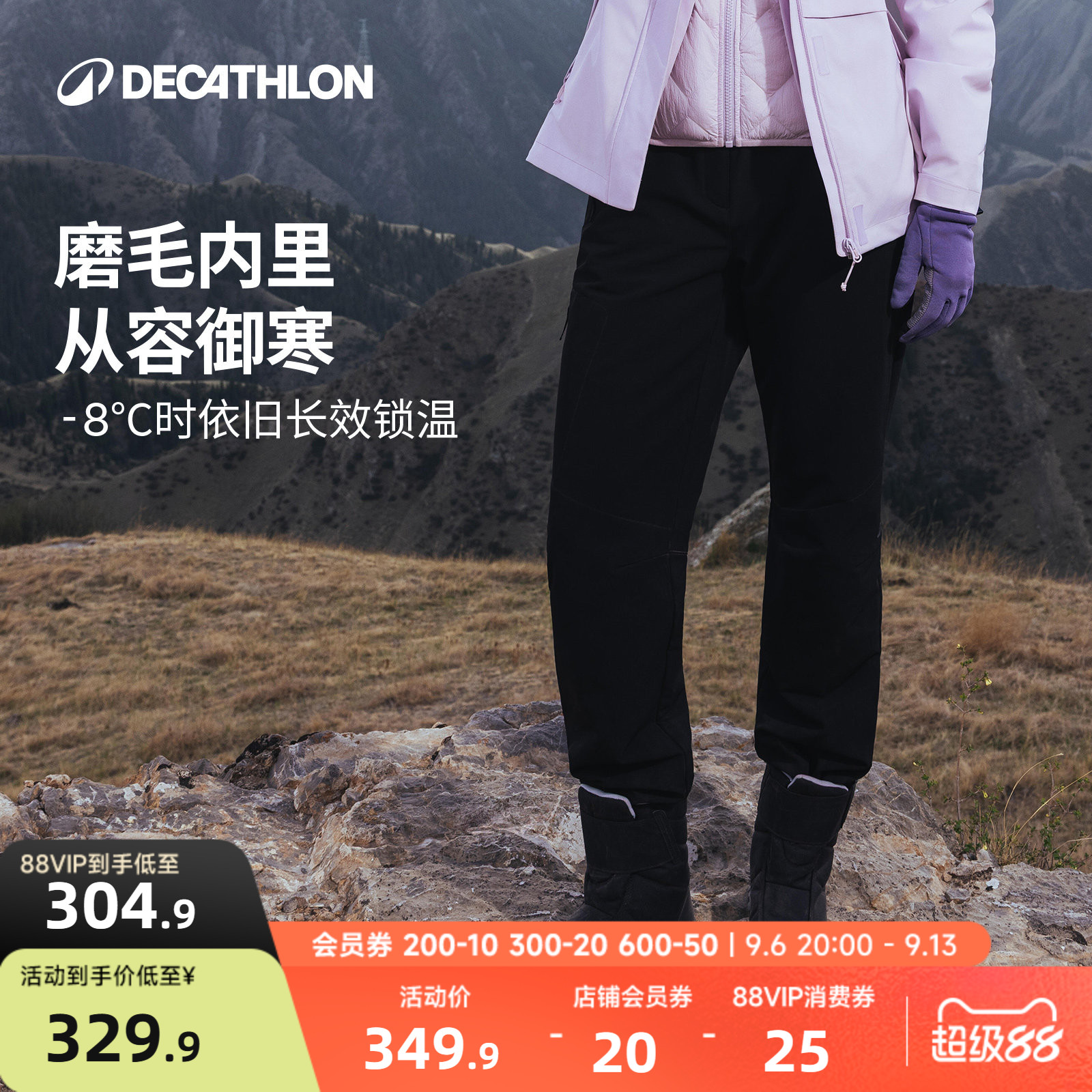 迪卡侬SH500女软壳裤防泼水保暖