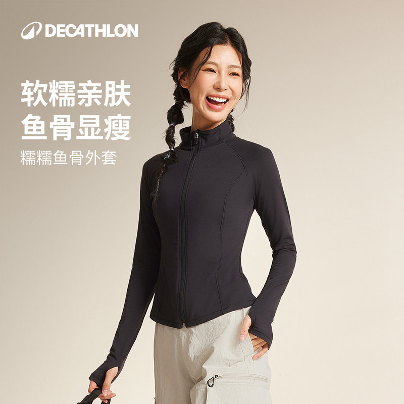 迪卡侬糯糯家族|鱼骨外套女士修身运动健身服瑜伽外套377073RFY3