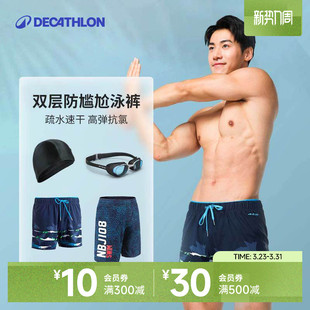备泡温泉套装 迪卡侬男款 装 游泳男青少年泳裤 成人防尴尬IVK1 泳裤