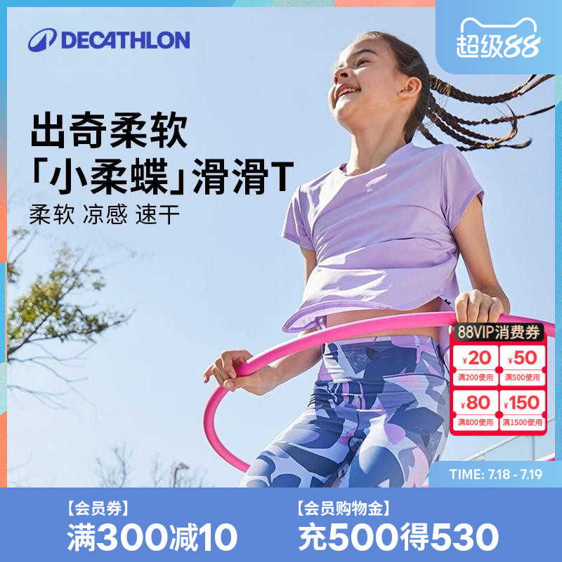 迪卡侬短袖运动T恤透气快干