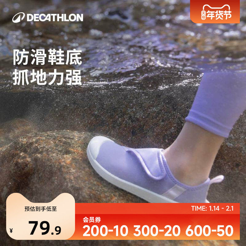 迪卡侬溯溪鞋涉水鞋男女儿童速干凉鞋溪流两栖童鞋防滑IVS1,户外/登山/野营/旅行用品,溯溪鞋,淘宝优惠券,粉丝福利购,淘宝优惠卷