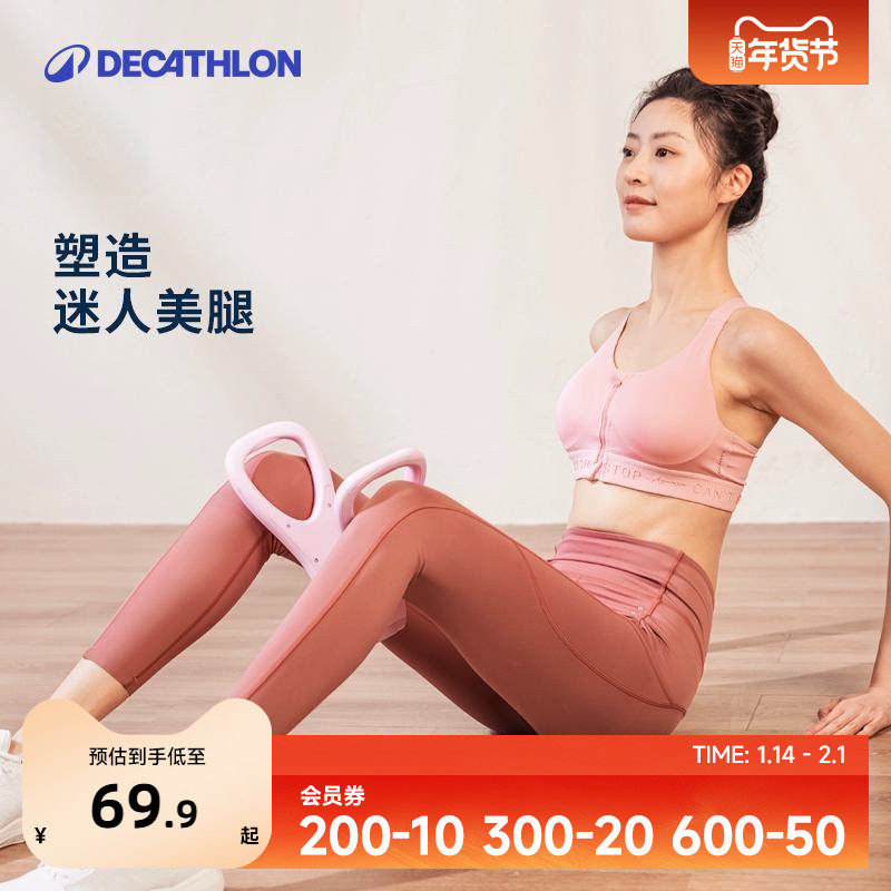 迪卡侬盆底肌训练器夹腿瘦腿神器修复健身美腿器家用锻炼器材ENY0,运动/瑜伽/健身/球迷用品,美腿机/腿部训练器,淘宝优惠券,粉丝福利购,淘宝优惠卷